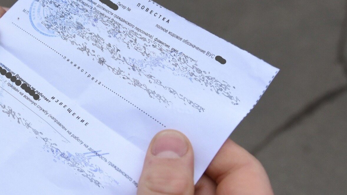 Вологжанину с категорией «В» вручили повестку о мобилизации