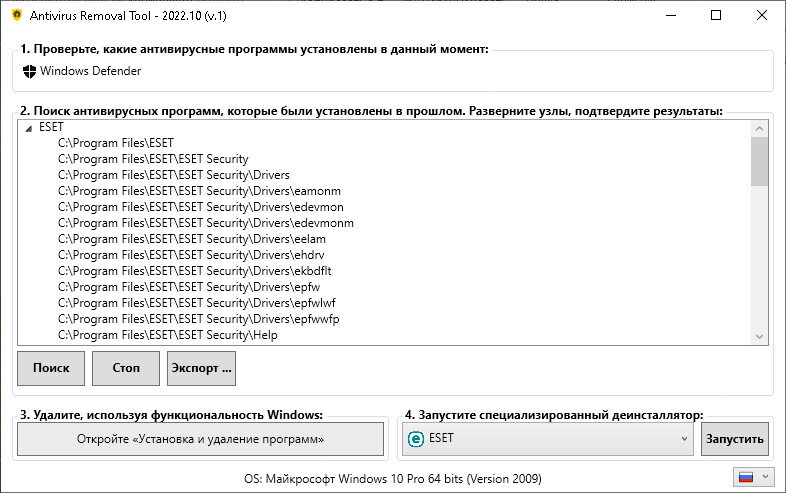 Antivirus Removal Tool