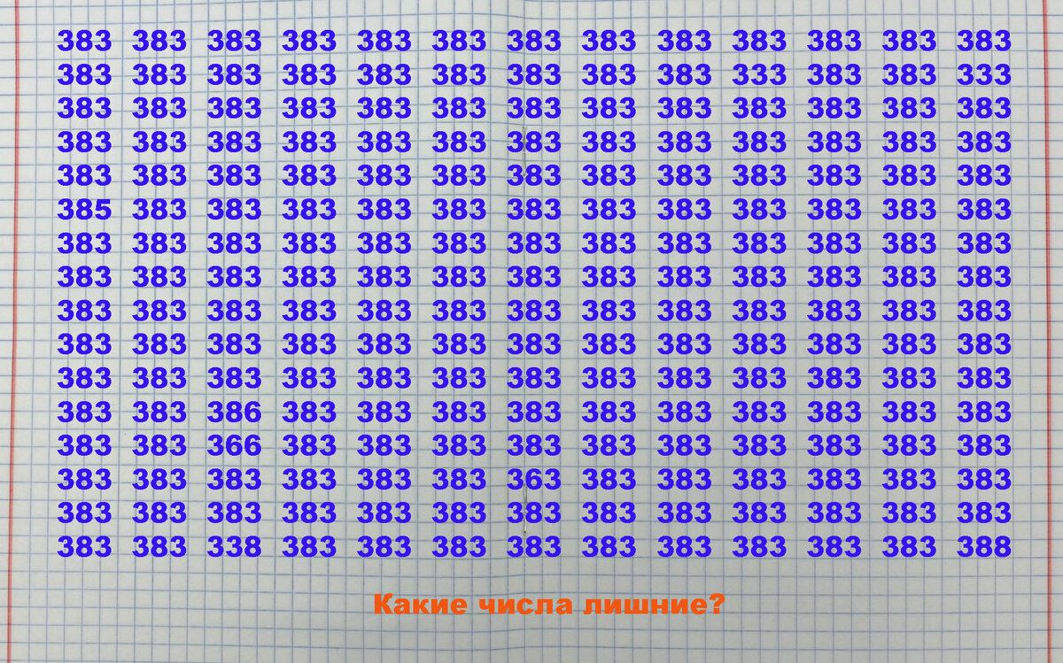 Какое число должно быть следующим в последовательности? Эти задачки решит ребено