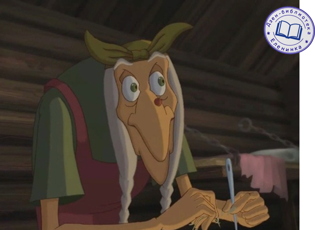 Баба-яга. Кадр из мультфильма о трёх богатырях