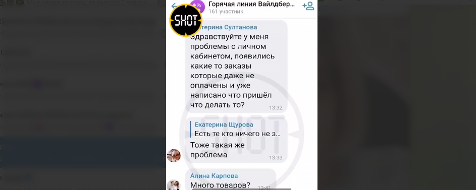 по данным телеканала SHOT