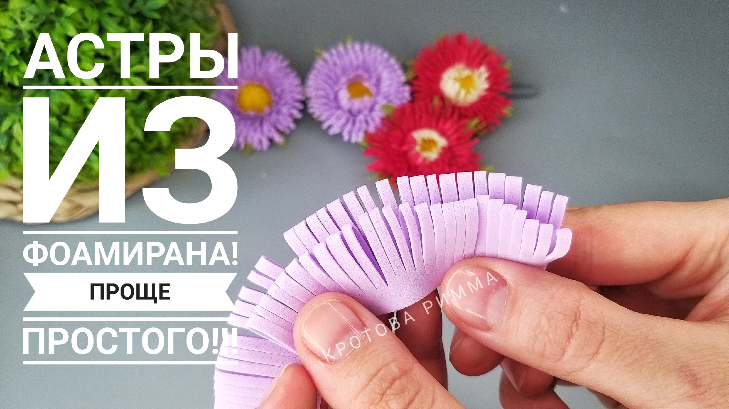 Как сделать хризантему из бумаги