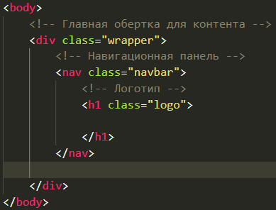 Тег основной обертки веб-страницы и навигационной панели