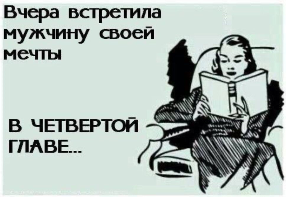 Иногда мне везёт и я встречаю людей. Мне повезло я встретила мужчину которому. Тебе со мной повезло картинки. Мне повезло я встретила мужчину которому. Ты появился так нежданно любовью сердце озарил.