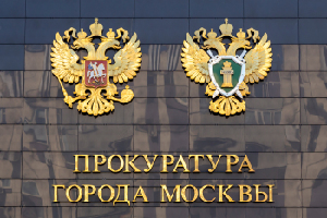 Изображение взято с https://epp.genproc.gov.ru/web/proc_77