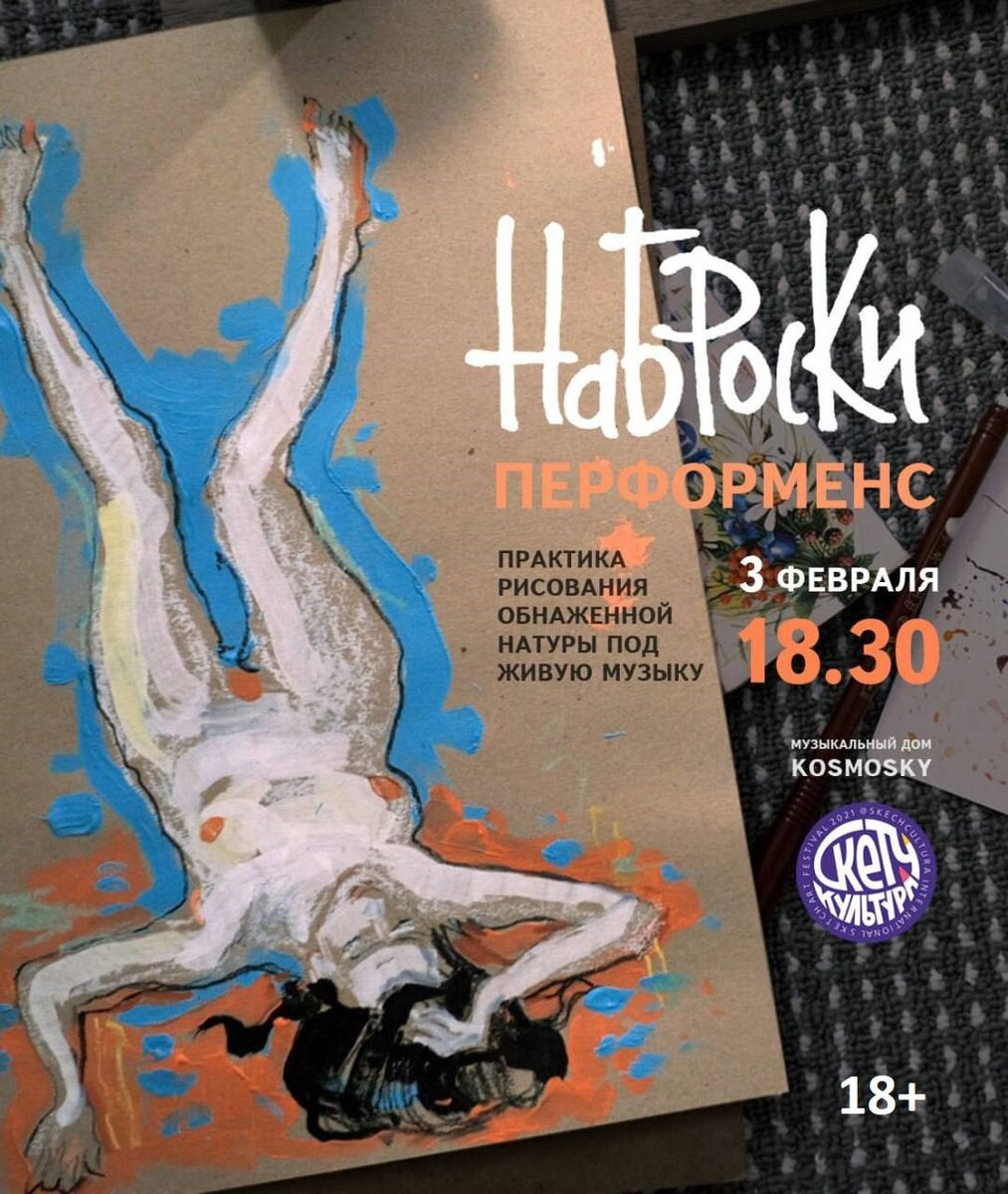    Вскрылась причина скандала с обнаженкой в Брянске Евгений Антюхов