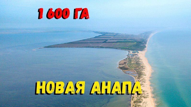 Новая анапа проект