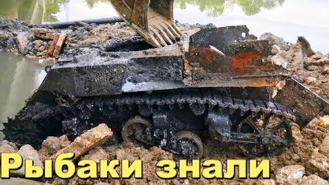 НАШЛИ ТАНК ПОГИБШИЙ В БОЮ.РЕШИЛИ ПОДНИМАТЬ.