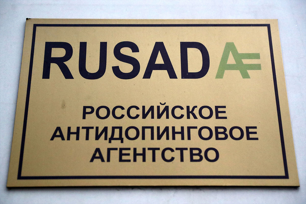 РУСАДА.