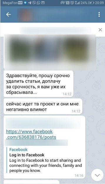 Скрин переписки клиента с ремувинг-специалистом агентства You Story Global.