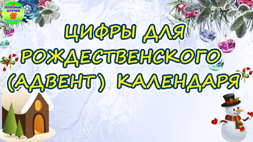 Мастер-класс. Как сделать настольный календарь своими руками. Скрапбукинг