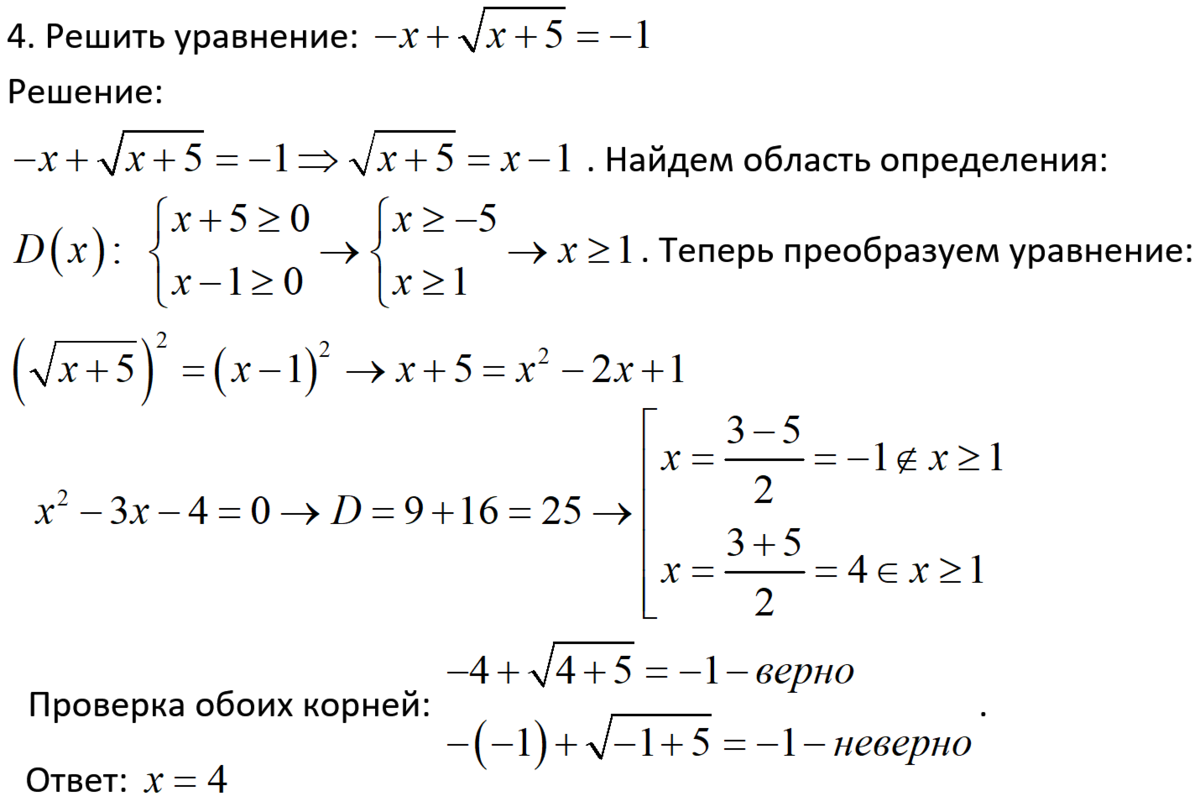 Есть ли в колледже математика