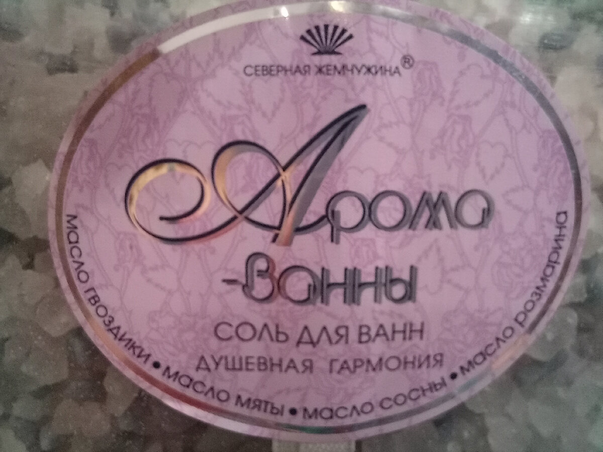 мне нравится что она сразу с натуральными  маслами. 