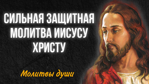 Молитва от врагов видимых и невидимых – сборник православных текстов - Телеграф