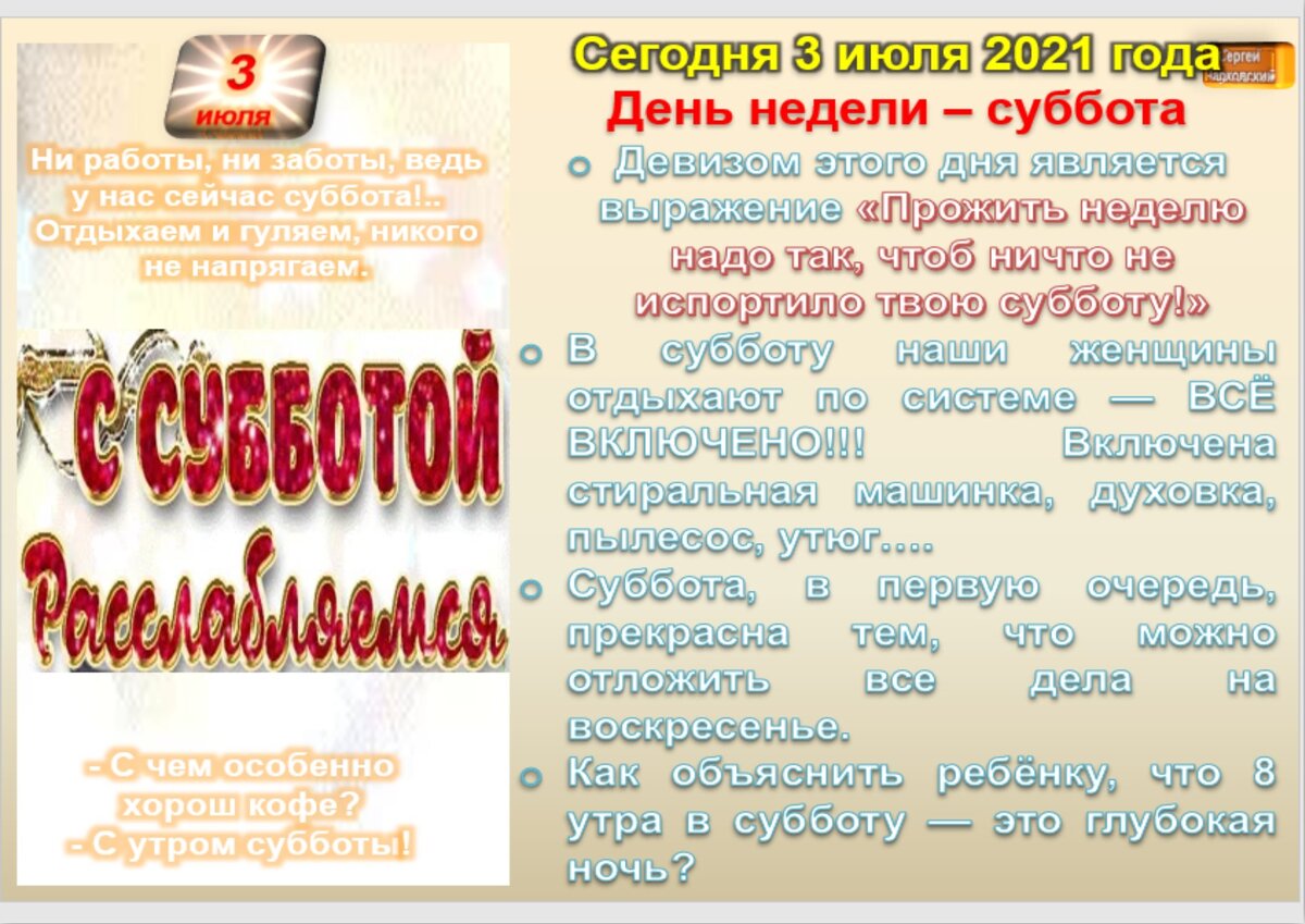 Праздники 3. Праздник 4 декабря 2022. Праздники в августе. Народный праздник антип водогон. 04 24.
