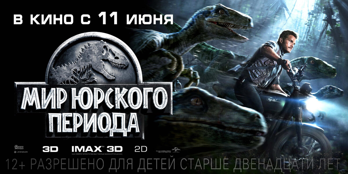 #12   1 825 747 000, реж. Колин Треворроу, гл. роль Крис Пратт