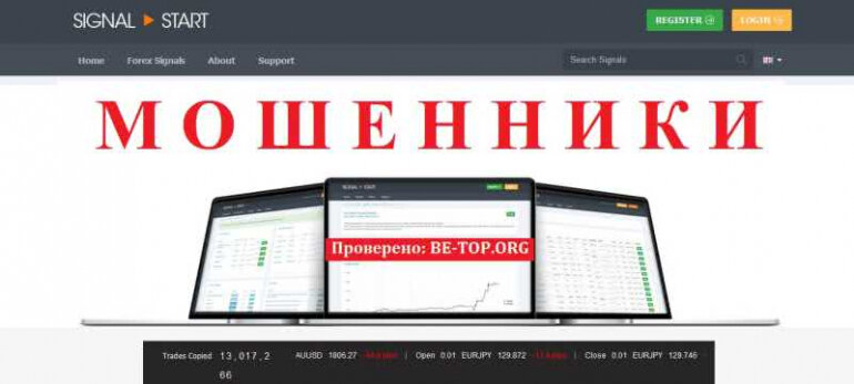 Signal Start БЕЗ ТРУДА НЕ ВЫЛОВИШЬ ЛОХА, завлекают наивных с соц. сетей