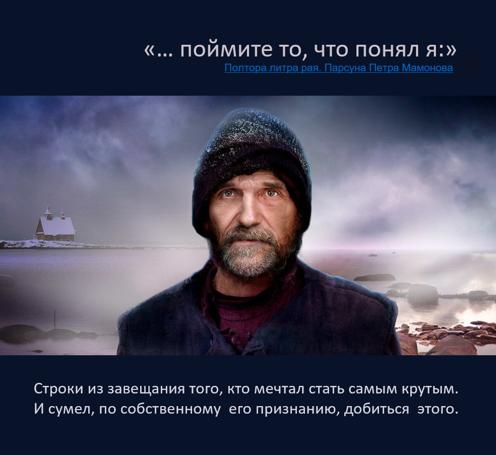 Здесь и далее кадр из кинофильма П.Лунгина "Остров". Картинки из Интернета