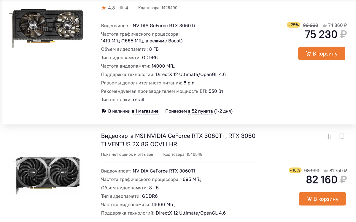 Днс видеокарты. 3060 Ti DNS. Видеокарта ДНС В Новосибирске. Видеокарта ДНС Прокопьевск. Консультант ДНС И видеокарта