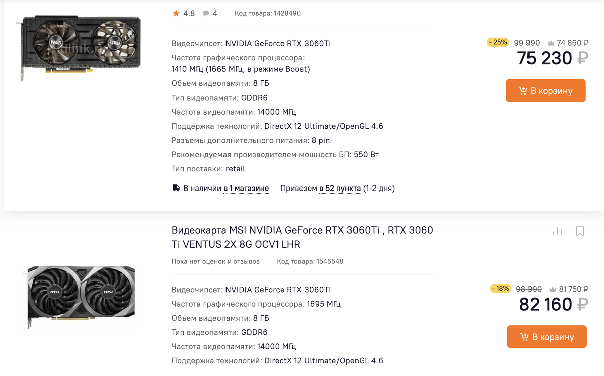 Днс каталог видеокарты. 1080ti ДНС. GTX 1080 ti ДНС. DNS видеокарты. 3060 ДНС.