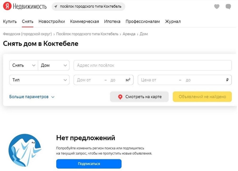 Сервис Яндекса "Недвижимость" показал, что домов для съема в долгосрочную аренду в Коктебеле нет (скрин с сайта realty.yandex.ru).
