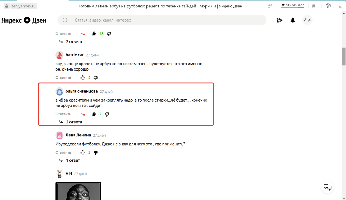Спасибо за вашу активность