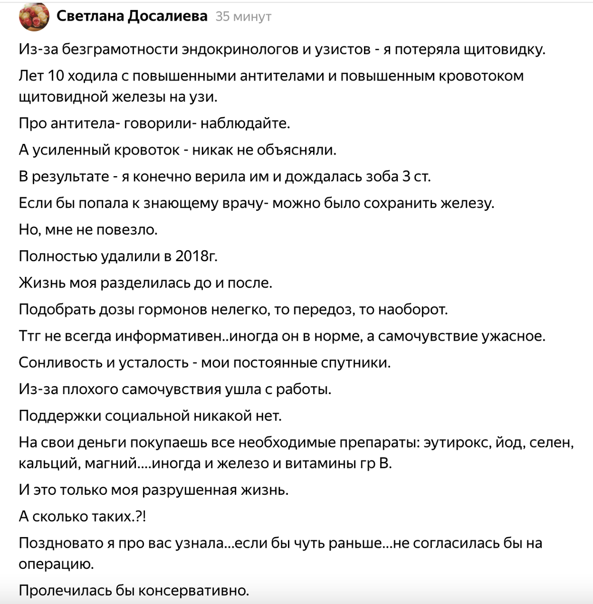 Копия комментария