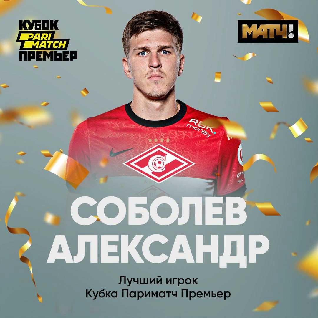 Match premier смотрите. Матч премьер. Матч премьер логотип. Кубок матч премьер. Оплатить матч премьер.