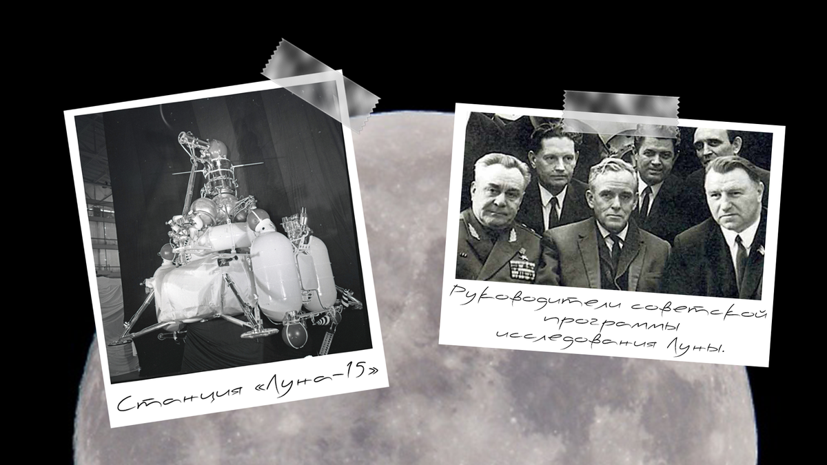 В конце 1960х годов было понятно, что Советский Союз не сможет первым совершить пилотируемый спуск на Луну. Тогда советы предприняли попытку урвать ещё одно достижение в лунной гонке.