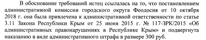 Цитата из Определения суда