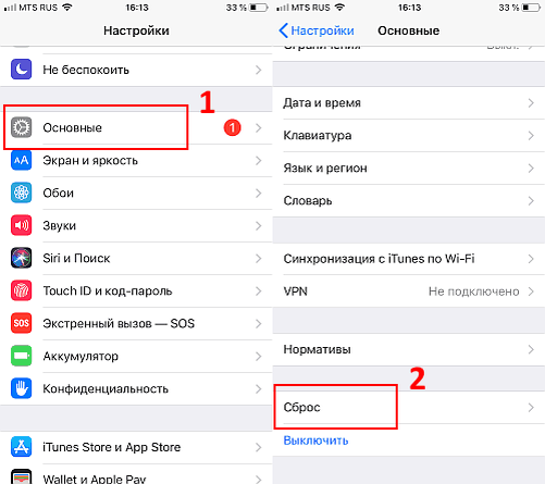 Рис.1: сброс бэкап пароля через настройки iPhone