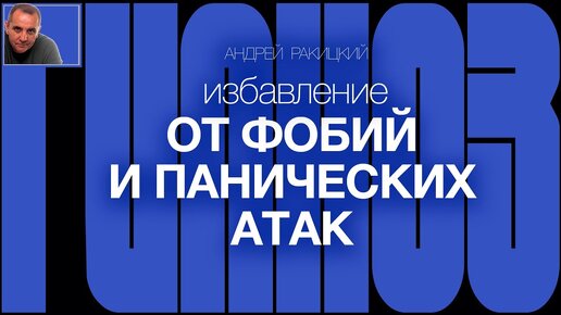 андрей ракицкий гипноз для сна | Дзен
