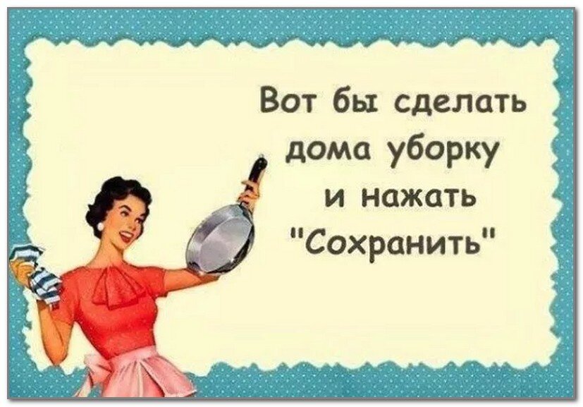 Высказывания про субботу. Анекдоты про субботу в картинках. Суббота приколы. Женский юмор.