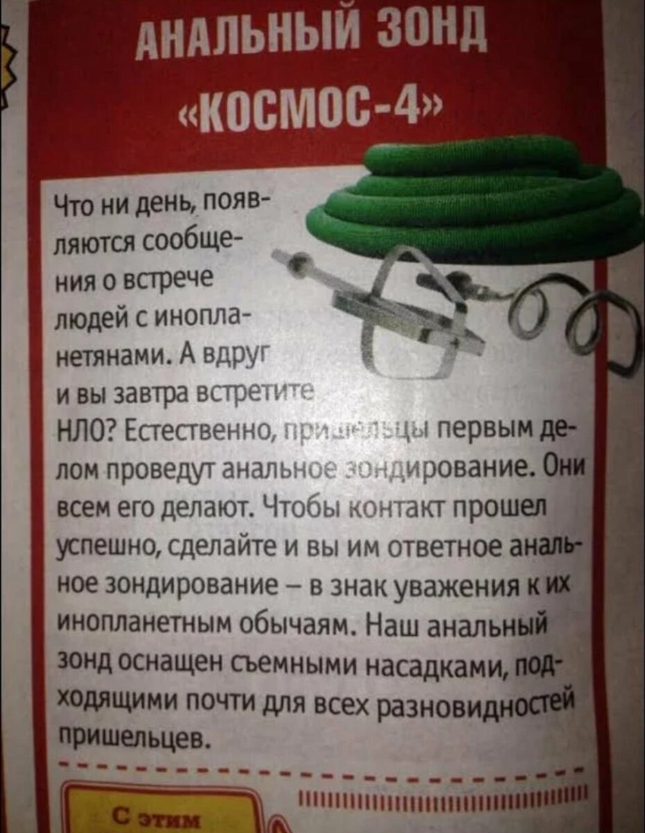 Анальний зонд