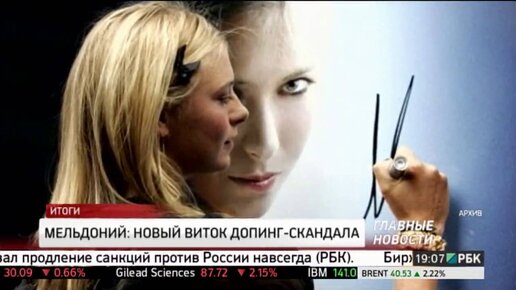 Замешанный в скандале