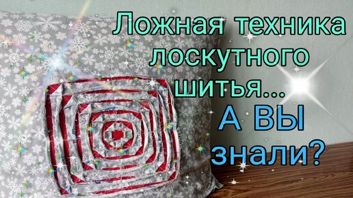 Лоскутное шитье: история и традиции - Лоскутный Домик - мастерская рукоделия