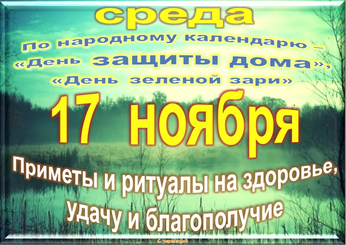 Встречаем новый день