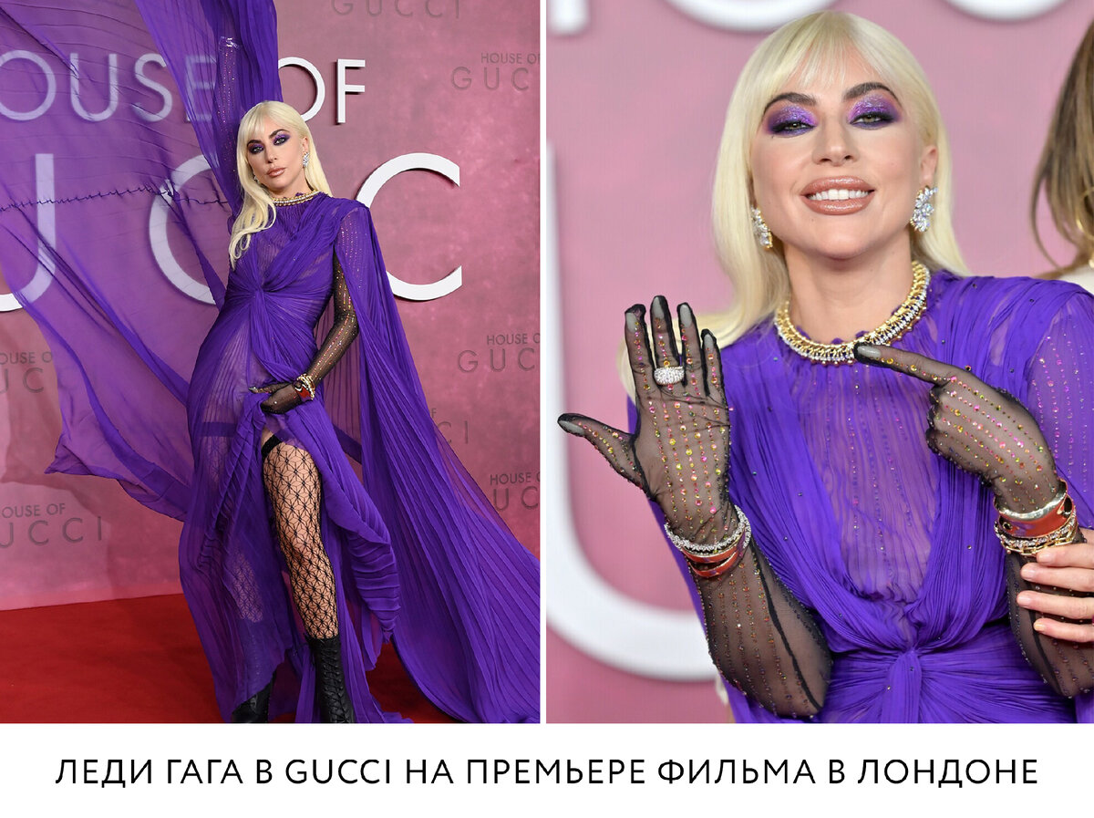 Ода гламуру: образы Леди Гаги в фильме и на премьерах «Дома Gucci» |  Vremena Goda | Дзен