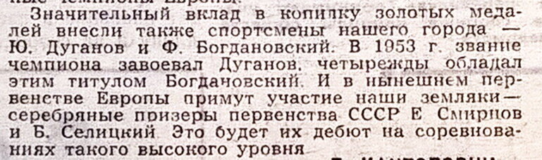 Ленинградская правда