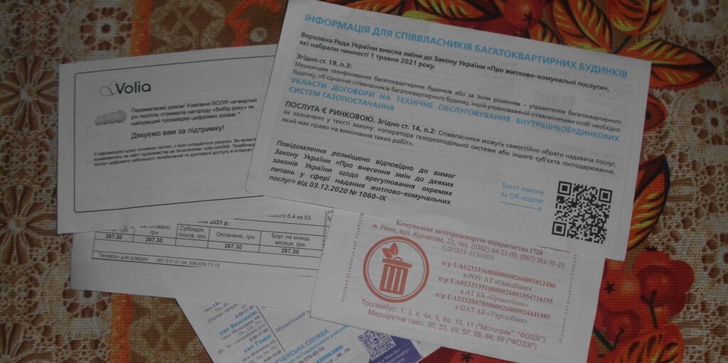 Квитанции на оплату коммунальных платежей. Личное фото автора канала Житейская проза