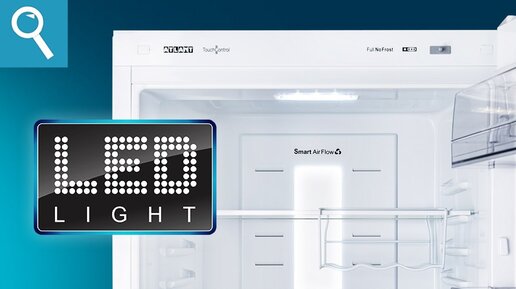 LED освещение в новых холодильниках ATLANT