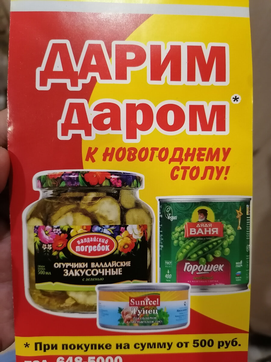 Акция в магазине "7семишагофф" 