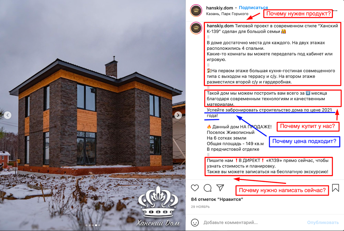 Почему не продать дом. Кирпичный дом. мир кровли касимов. продающий текст примеры. нова.дом отзывы.