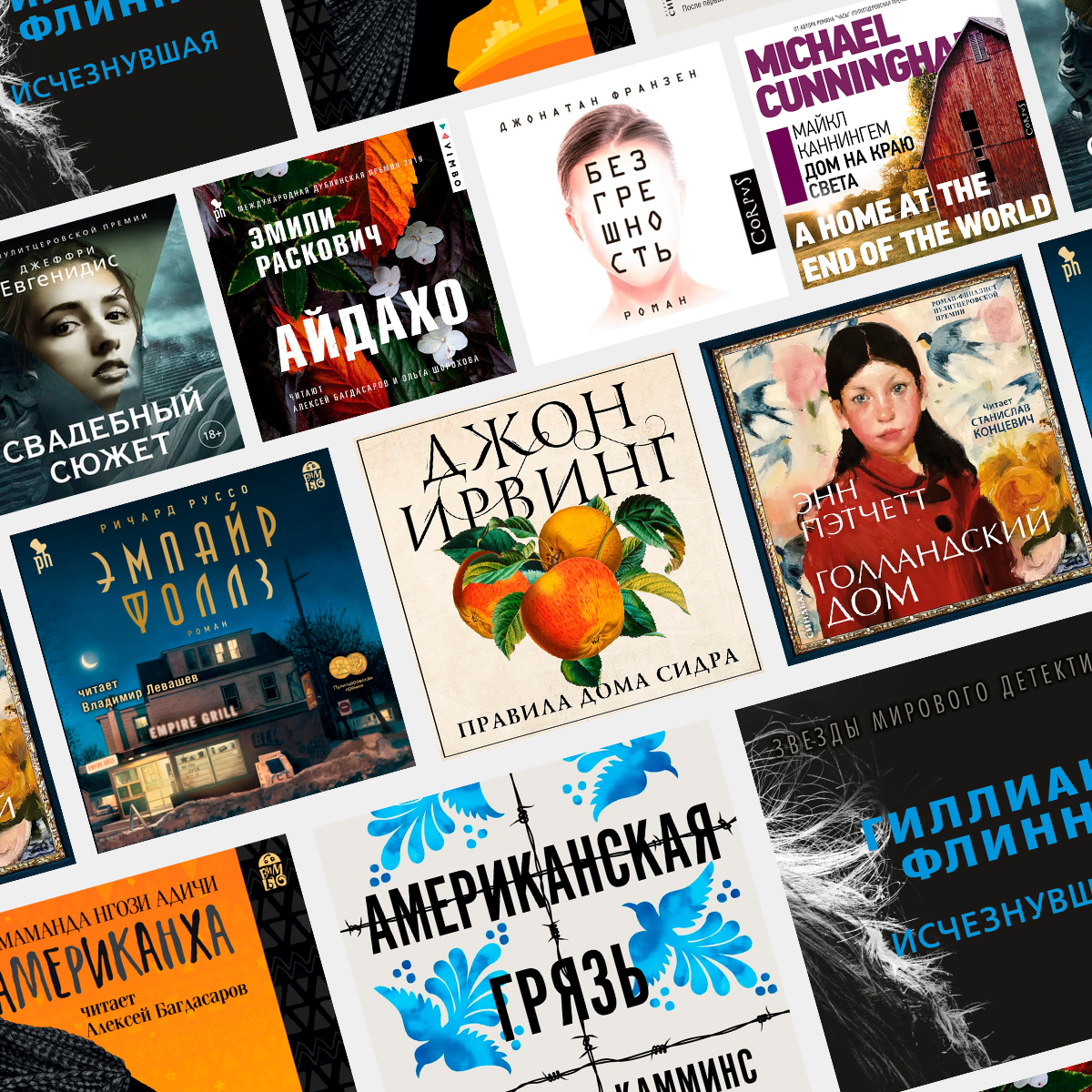 Интересные современные романы которые стоит прочитать. Интересные современные романы которые стоит прочитать