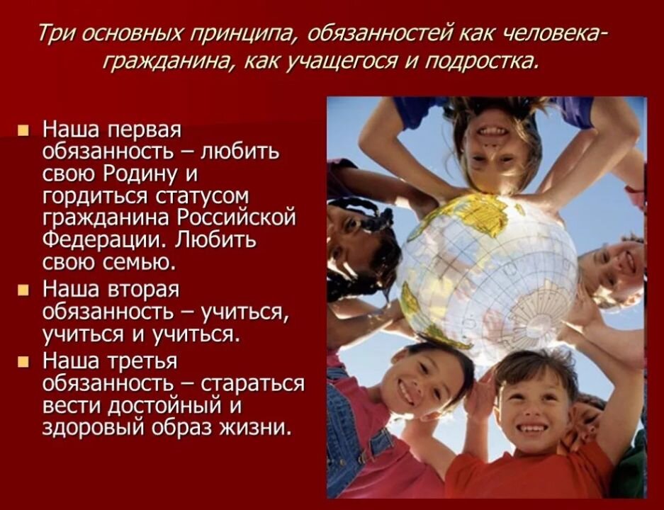 Что значит быть гражданином примеры 7 раз о важности образования - в современных социальных реалиях Жил был орех Дзе
