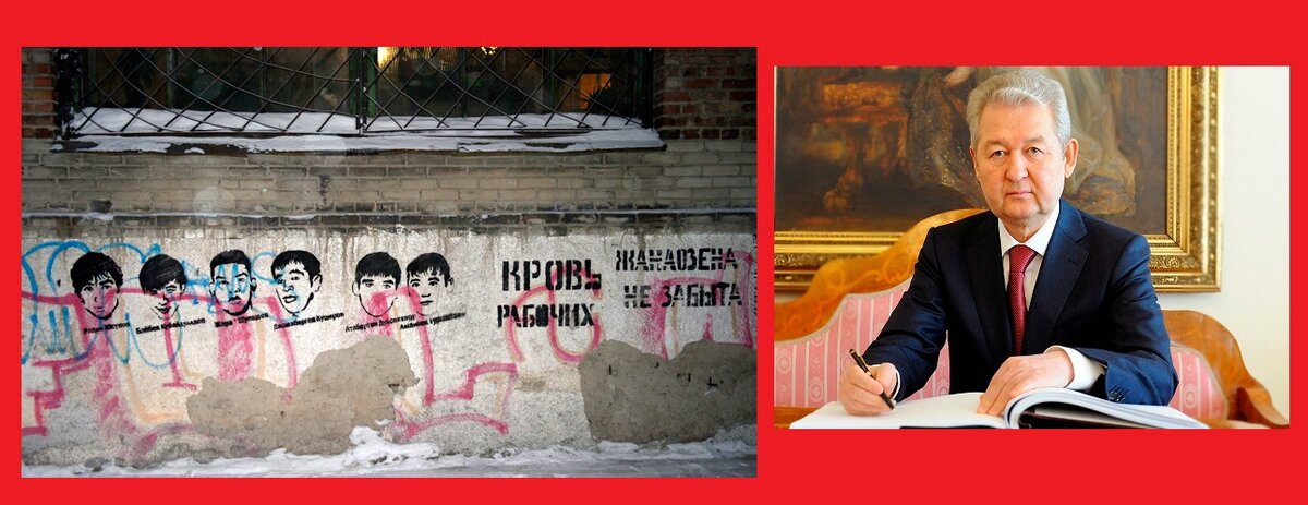 Память о  2011 годе. И бывший казахский чиновник, а ныне латвийский миллионер Аслан Мусин