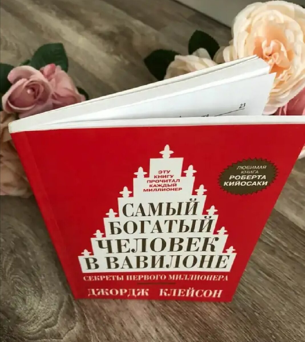 Фотография книги 