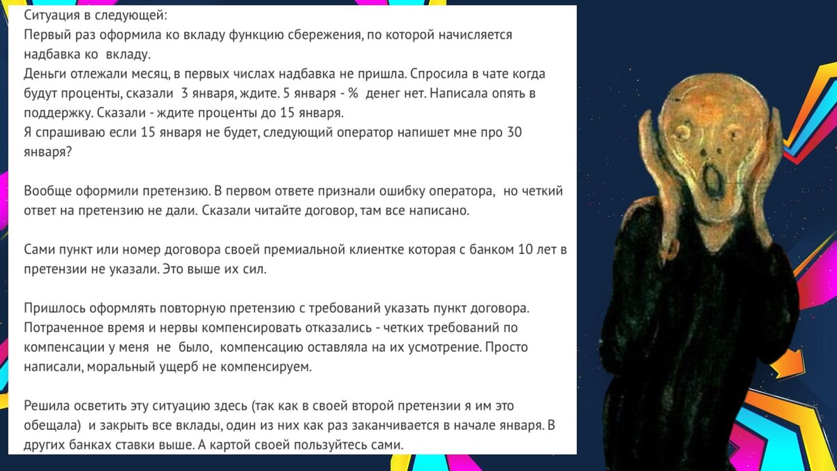 Завели вклад в ВТБ? 5 отзывов, почему вкладчики сами заводятся не на шутку  | Формула достатка | Дзен