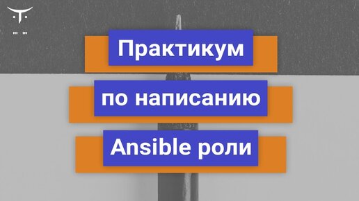 Демо-занятие курса «Administrator Linux. Professional»