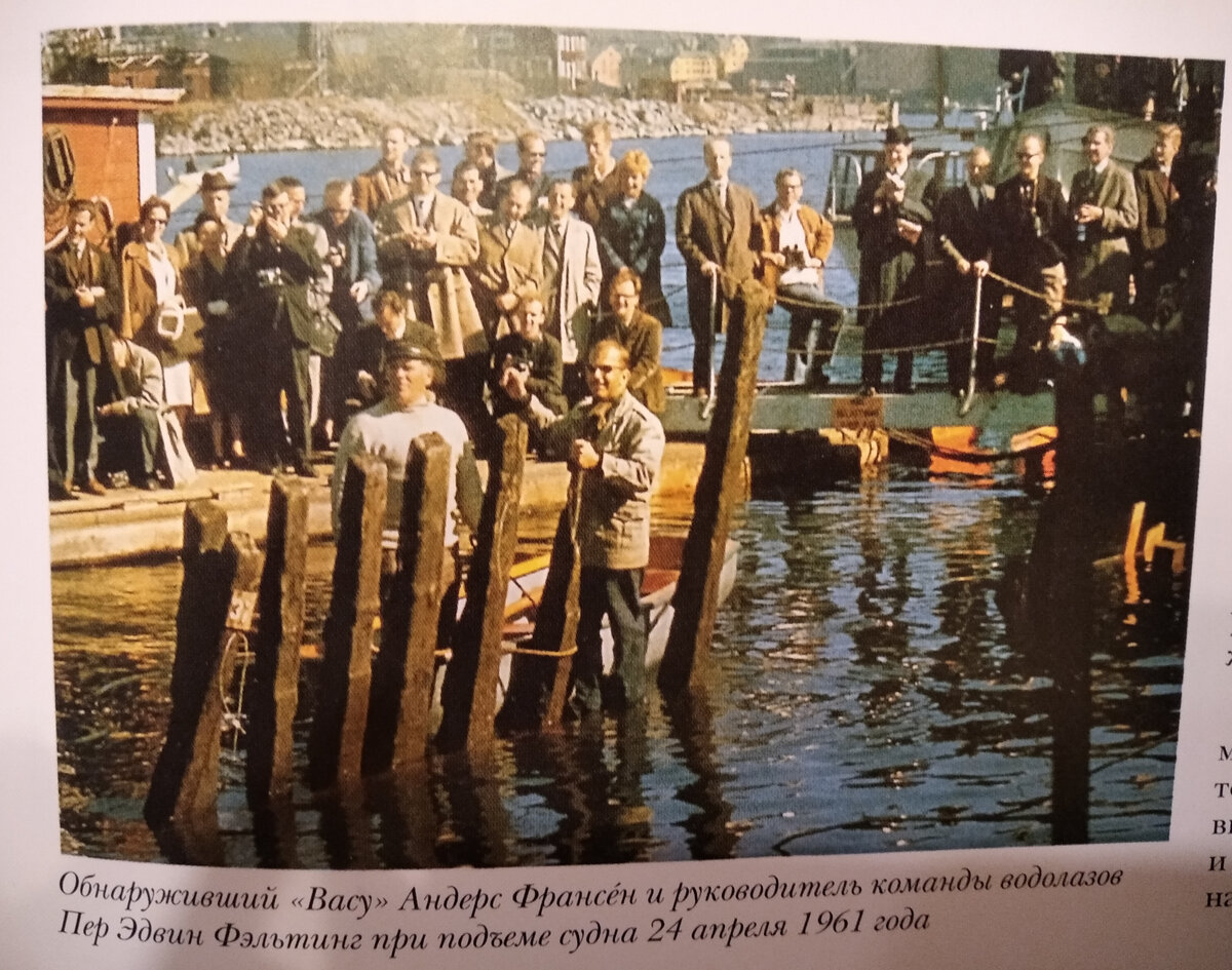 Фото из книги "Васа" выходит в море!"